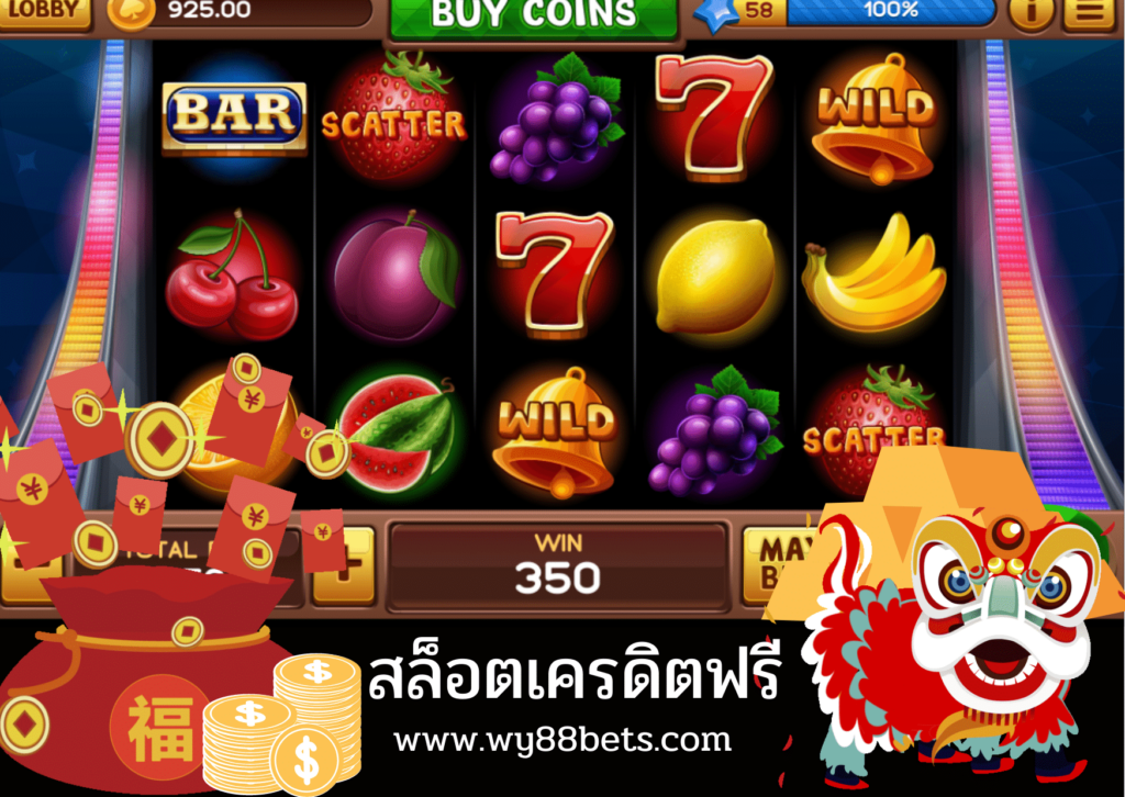 wy88bets-สล็อตเครดิตฟรี