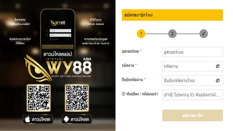 WY88 - ปั่นสล็อต เว็บไหนดี - 5