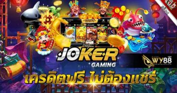 WY88 - joker สล็อต ฟรีเครดิต - 01