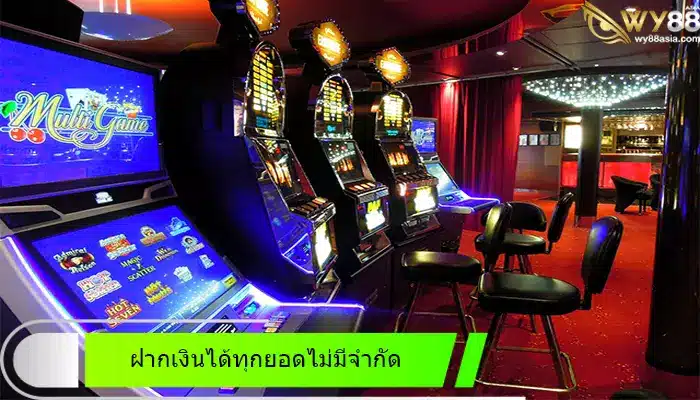 บริการฝากถอนเงินไม่มีขั้นต่ำได้ที่ omgbet888 เว็บสล็อตออนไลน์อันดับ 1