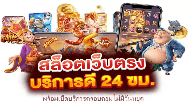 ช่องทางเดิมพันสุดโต่ง 123pro1 พร้อมเปิดบริการครอบคลุมไม่มีวันหยุด