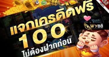 เข้าสู่ระบบง่าย lavakub888 แจกเครดิตฟรี 100 ไม่ต้องฝากก่อน