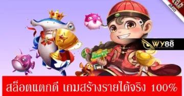 เพิ่มโอกาสสร้างรายได้ p2sbet168 เทคนิคการเล่นสล็อตฉบับใหม่